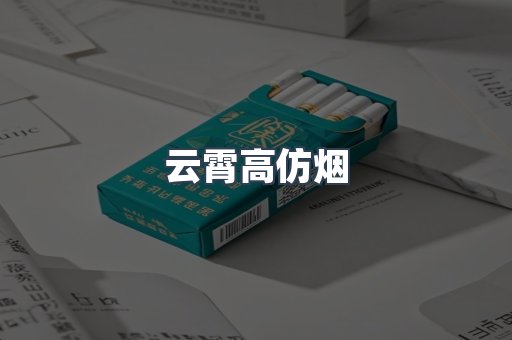 日本香烟系列
